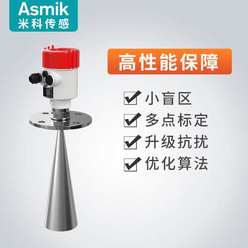 MIK-RD70能雷液位计 达化工防腐导波雷达达料位计罐体水位高智频