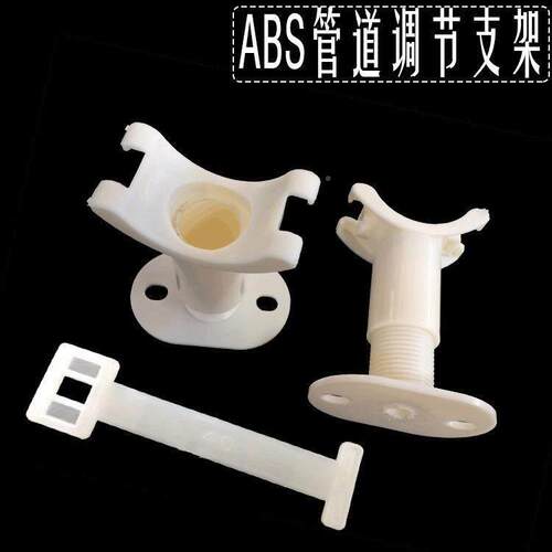 ABS管道调节支 UP架VC可DN50固定可平衡支架 污水处调理用提升节