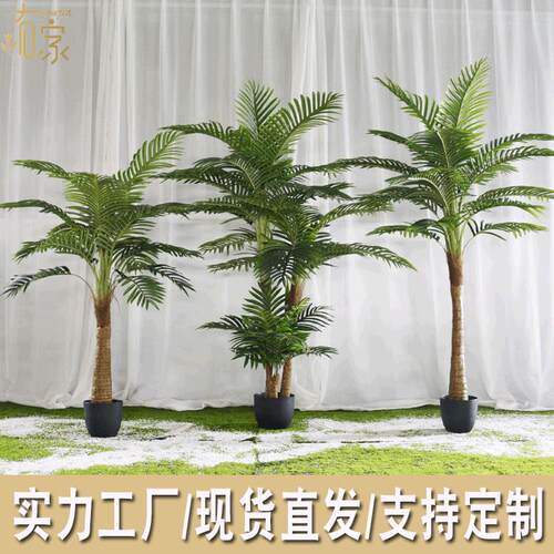 仿真葵树盆栽商YJ-0023场酒店木树仿杆假绿植真物人造棕榈树真蒲