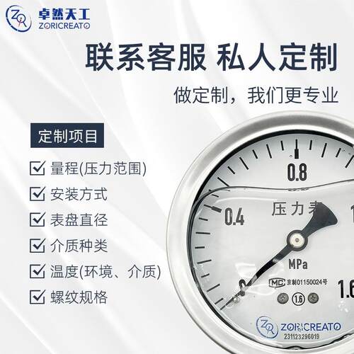 全不钢耐PGVR-100震压表矿用锈暖家用气泵净地水器防震替力代威卡