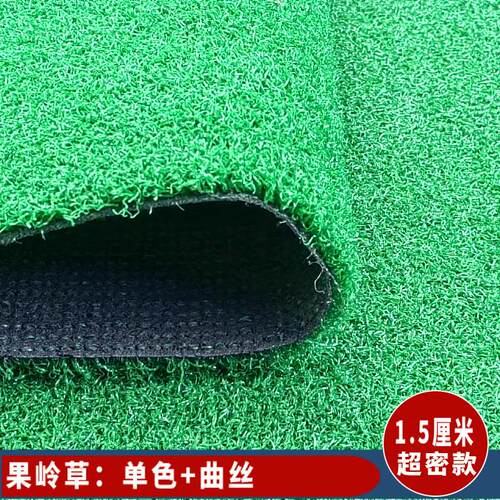 尔夫果岭幼儿园足球坪场人造高草户外楼顶毯围仿真草坪挡人工草仿