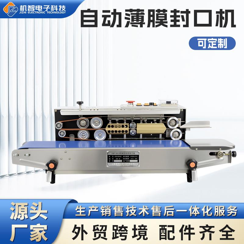 全自动不锈钢连续封口机塑料薄膜铝箔袋茶叶月饼食品商用包装机