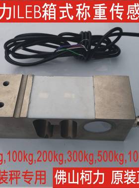 suncells箱式称重传感器ILEB-50kg100kg150kg200kg00kg500kg