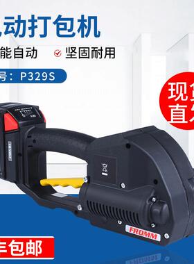 P329S手提式电动打包机全自动纸箱塑钢带热熔捆扎拉紧器