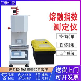 塑料颗粒熔融指数仪熔喷布熔融指数测试仪pe熔体流动速率测定仪