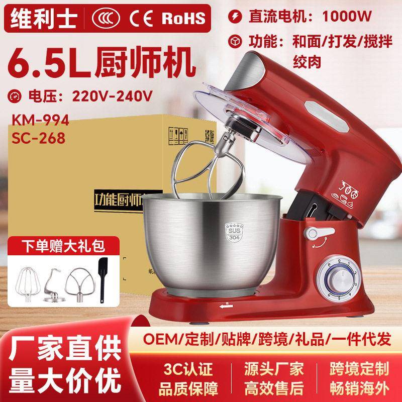 台式电动打蛋器搅拌碎肉机多功能压铸和面机家用全自动厨师机定制