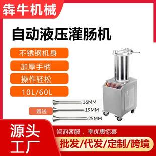 机械商用灌肠机不锈钢全自动液压灌肠机15L 35L灌肠机 26L