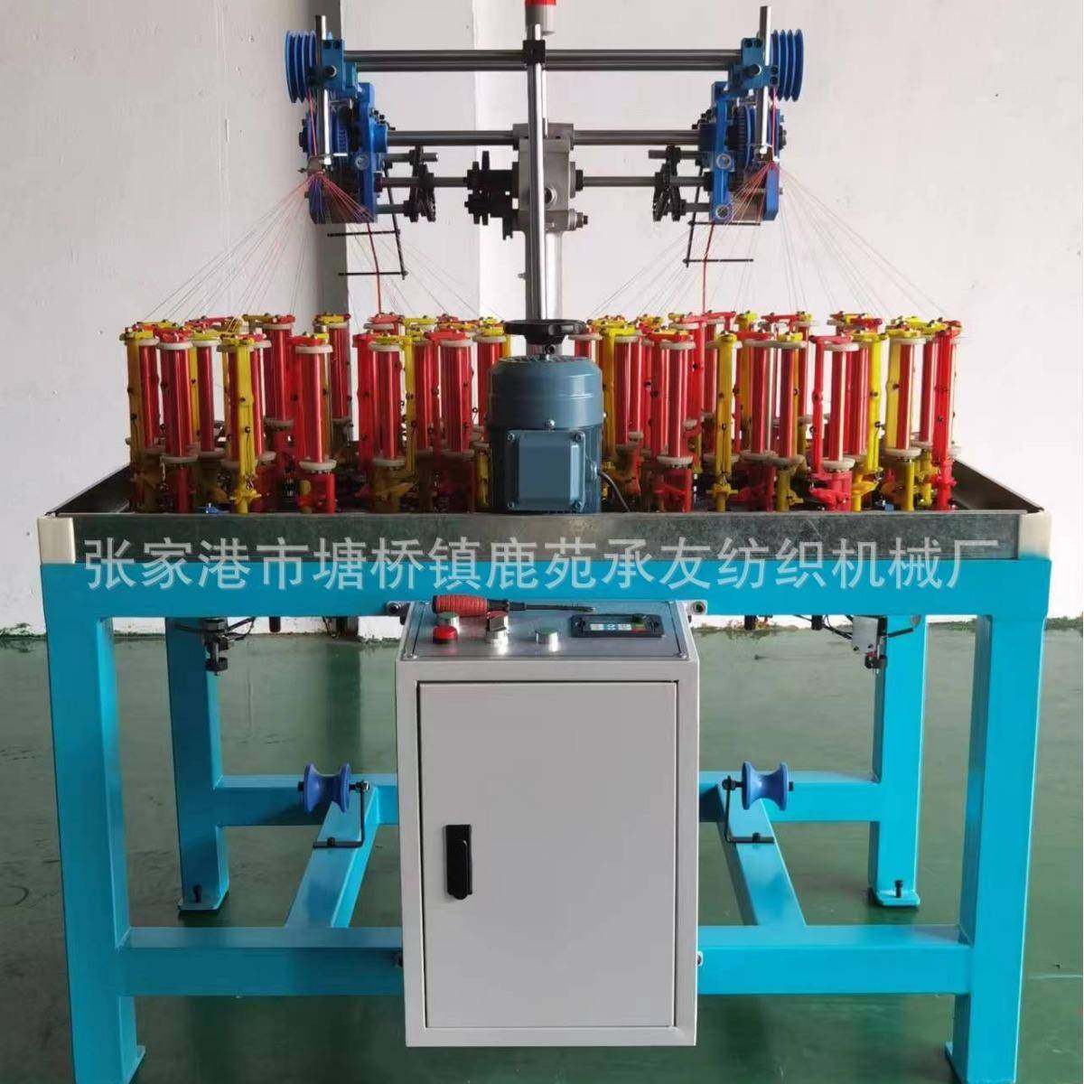 源头工厂直供90型32锭编织机绳带编织机棉绳编织机圆绳织带机,纺织面料/辅料/配套,其他纺织机械,淘宝优惠券,粉丝福利购,淘宝优惠卷