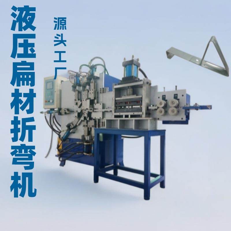 数控液压扁材折弯冲孔一体机钣金折弯机全自动生产厂家