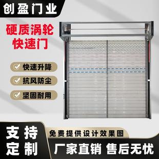 涡轮硬质快速门车间物流抗风防尘螺旋自动感应快速门高速保温门