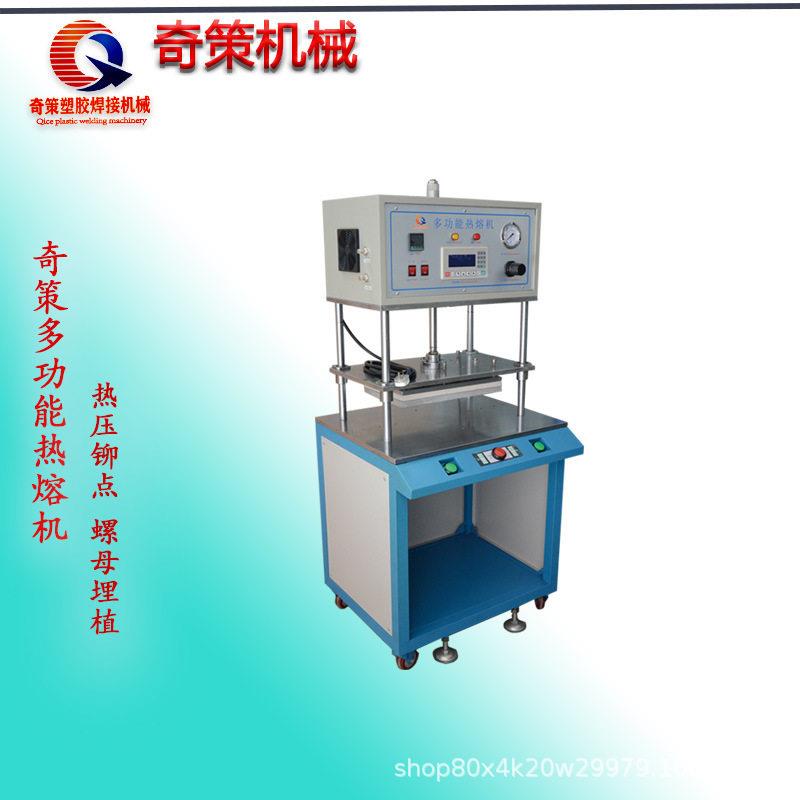 路油器螺母熔接机气动热压机恒温塑焊机多点胶柱固定压机厂