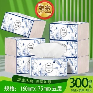 可湿水卫生纸家用酒店餐巾纸面巾维 国货抽纸商用纸巾家庭实惠装