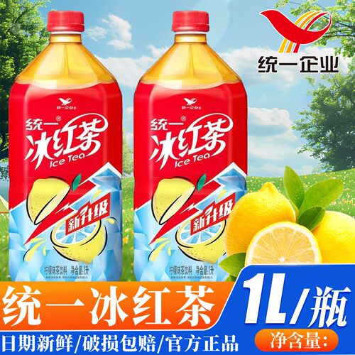统一冰红茶柠檬味1L大瓶绿茶畅饮夏季冰爽果味茶饮品实惠解腻饮料