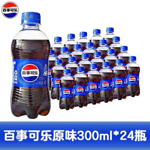 百事可乐300ml*24瓶原味小瓶可携式碳酸饮料汽水特价批发囤货yb