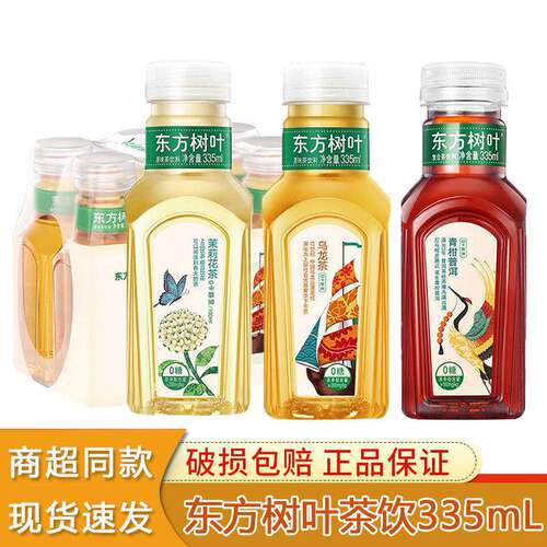 东方树叶乌龙茶0糖0脂茶饮料