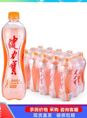 健力宝橙蜜味无糖560ml*3/15瓶运动碳酸饮料补充电解质果味整件k