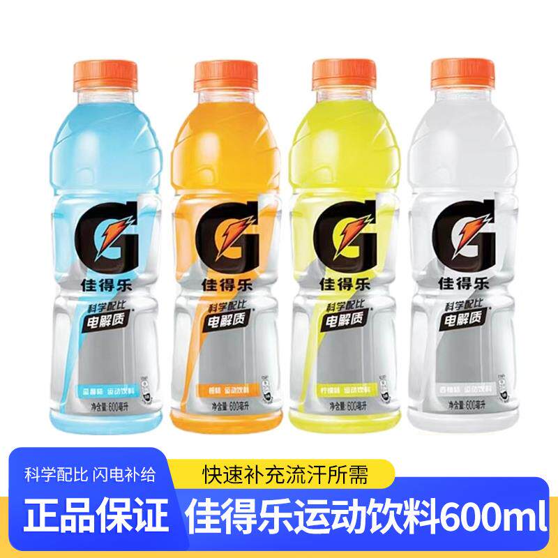 补充水分电解质能量运动饮料图片