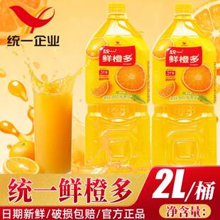 统一鲜橙多2L大瓶装家庭聚会中秋过年新鲜橙汁饮料维C饮品送礼yb