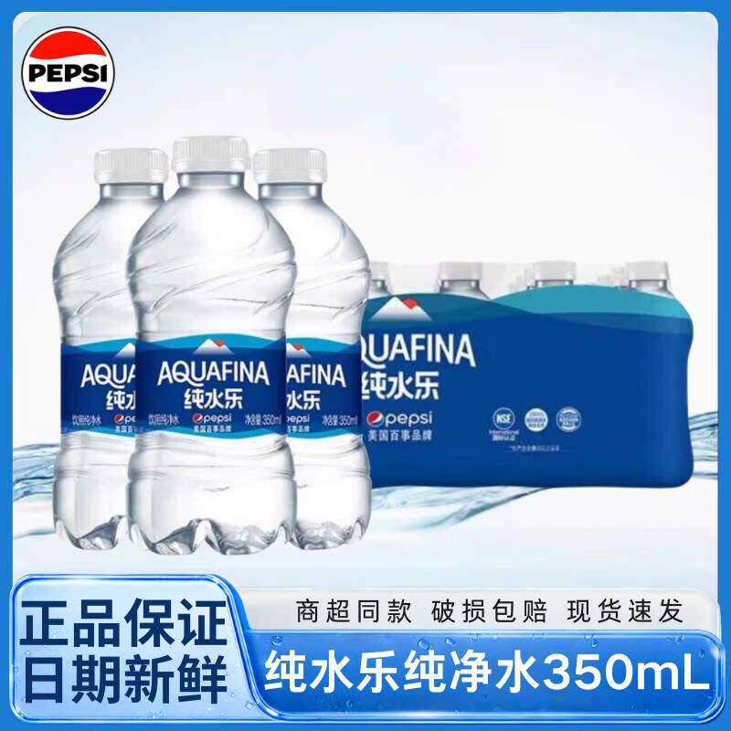 百事纯水乐饮用纯净水350ML夏日解渴整箱装饮品车载户外用水yb