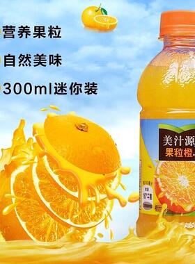 可口可乐美汁源果粒橙橙汁果汁饮料300ml*6瓶12小瓶装迷你版yb
