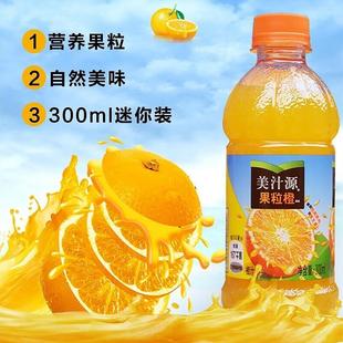 可口可乐美汁源果粒橙橙汁果汁饮料300ml*6瓶12小瓶装迷你版yb