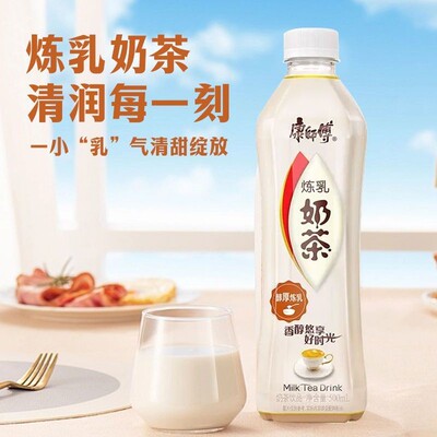 整箱装奶茶饮料醇厚炼乳奶茶批发