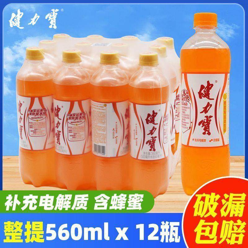 健力宝橙蜜味560ml*3/15瓶夏季果汁味饮品瓶装运动饮料儿时怀旧k图片