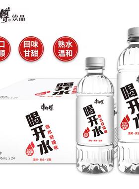 康师傅喝开水380ml*12瓶整箱批发凉白开熟水饮用水家用会议用水yb