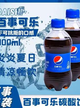 百事可乐300ml*6/12瓶无糖可乐七喜美年达碳酸饮料汽水小瓶装yb
