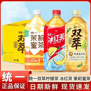 统一双萃柠檬茶茉莉蜜茶冰红茶1L*4大瓶茶饮料混装夏日饮品饮料yb