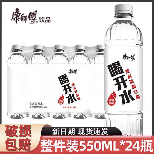 饮用水接待商务会议饮用水