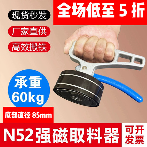 磁铁取料器强磁吸盘手提式搬运