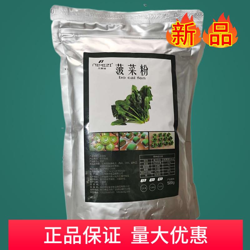 金威煌尼蜜滋菠菜粉糕点西点冷饮面制品烧饼馒头冰皮月饼调色粉