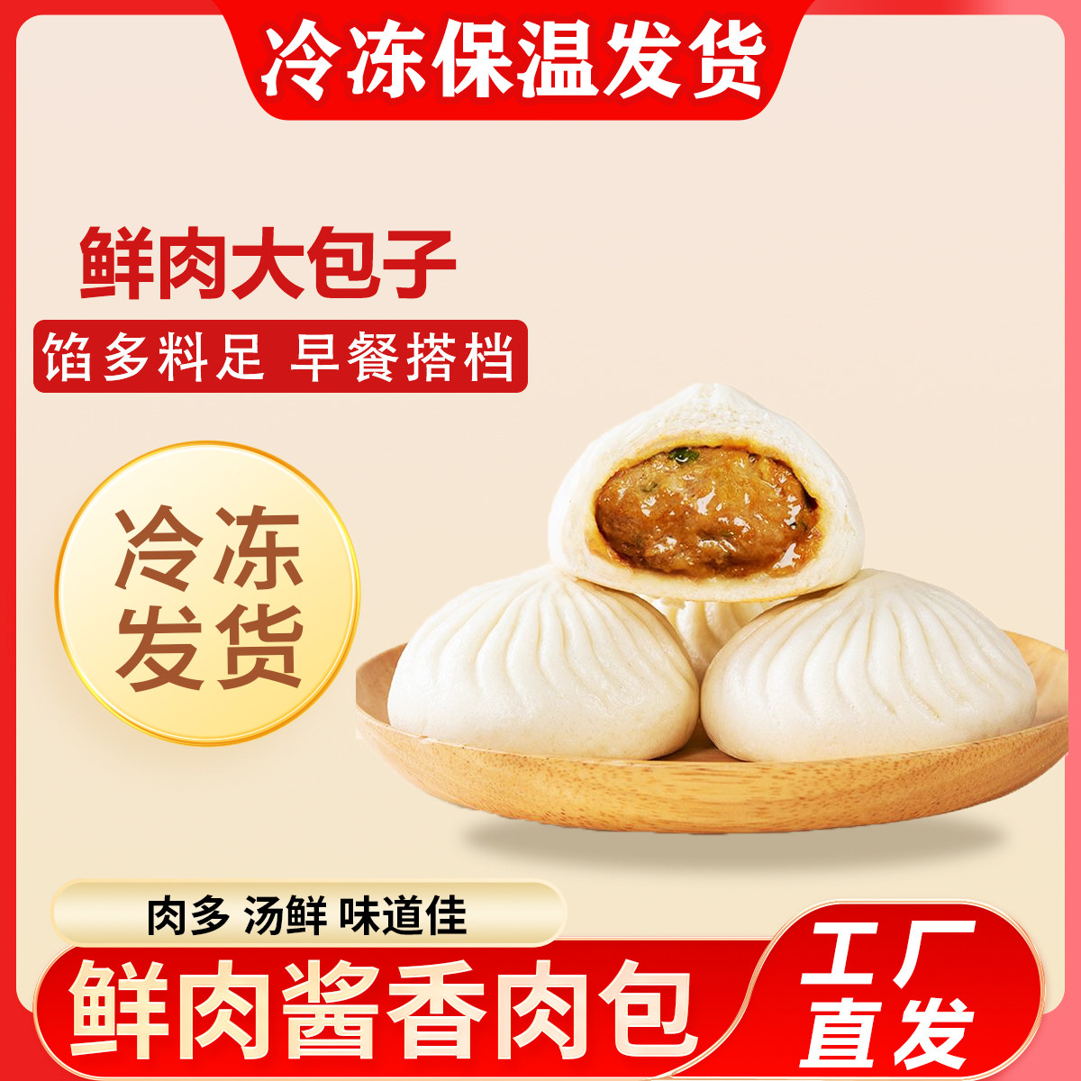 鲜肉大包酱肉大包个早餐包子特产鲜肉包大肉包24个速食半成品