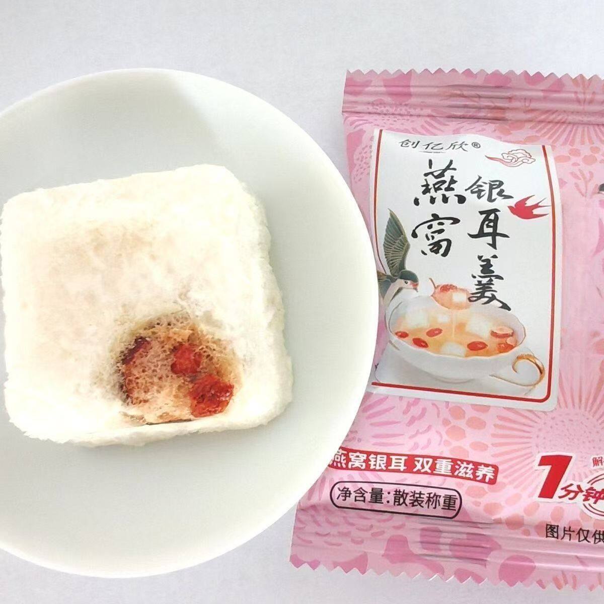 高品质燕窝银耳羹冲泡即食免煮营养早餐代餐银耳燕窝红枣枸杞正宗
