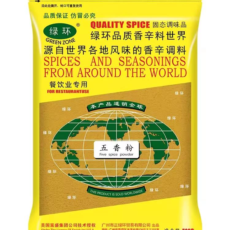 五香粉黄姜粉沙姜粉蒜香粉甘草粉八角粉陈皮粉孜然粉玉桂粉芫茜小