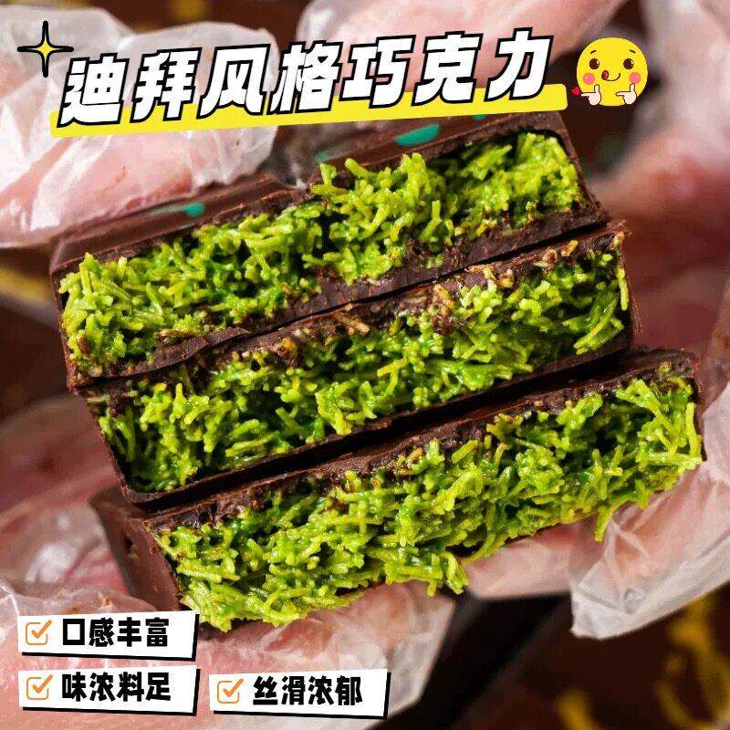 臻时巧迪拜风味开心果巧克力正版纯可可脂坚果夹心黑巧零食礼盒