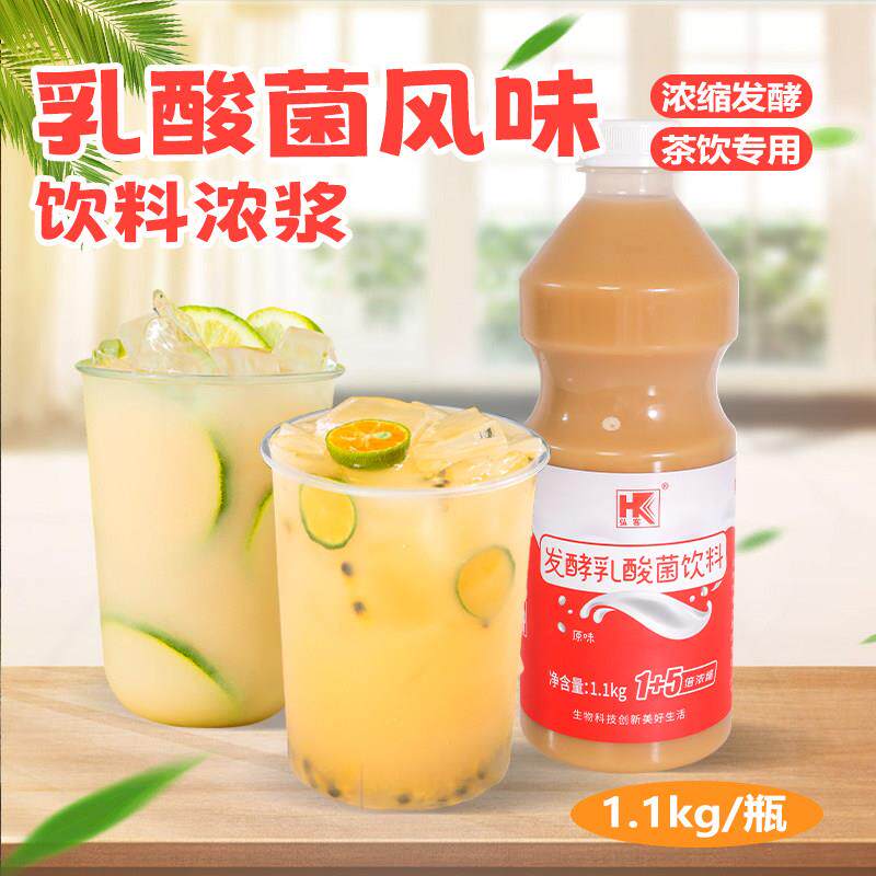 弘客发酵乳酸菌饮料1.1kg浓缩原味优酪多饮品奶茶店冲饮商用原料