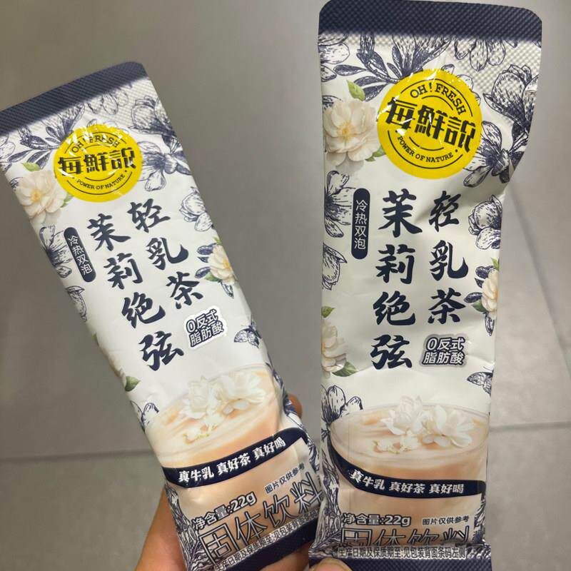 每鲜说茉莉绝弦牛乳茶平替奶茶份冲泡饮品独立小包装饮料薄荷兰香