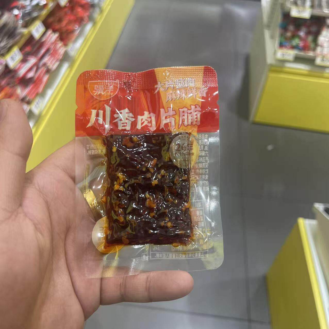 休闲零食骥洋川香肉片脯大片整肉麻辣鲜香熏烧烤肉制品
