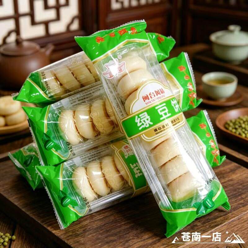绿豆饼绿豆糕传统糕点烘焙类饼干休闲怀旧零食小包装早餐点心包邮