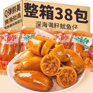 香辣鱿鱼仔大个开袋即食带籽鲜鱿鱼仔网红爆款解馋休闲零食品小吃