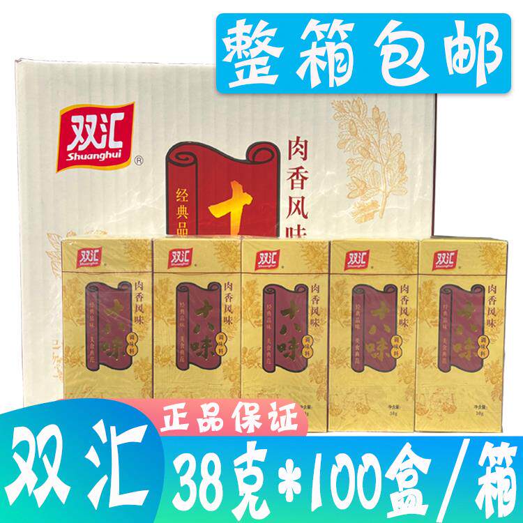 双汇十八味38g*100盒 肉香风味复合调味料炒菜炖肉拌陷煲汤卤菜