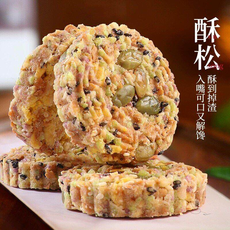 桂林特产盛兴龙五谷杂粮饼原味桂花香芋紫薯味五谷粗粮饼米饼