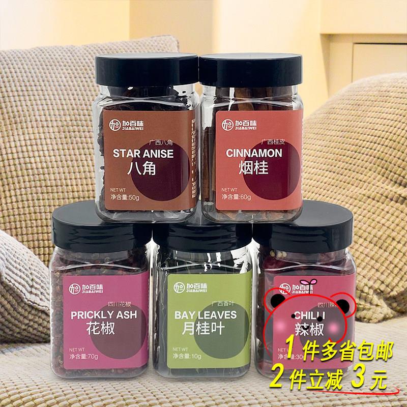 山姆店加百味香料大料白胡椒粉八角桂皮香叶厨房调味料煲汤卤炖肉