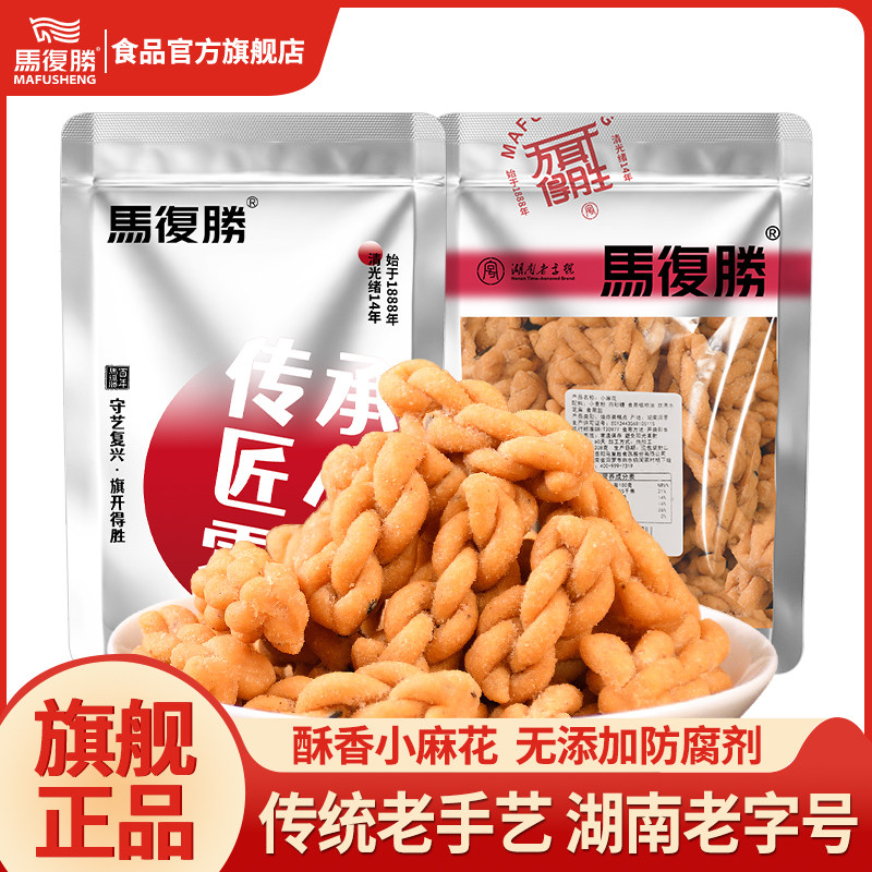 湖南老式麻花马复胜湖南特产长沙老字号咸香味解馋休闲袋装零食