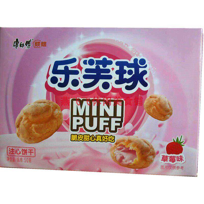 50g康师傅乐芙球夹心饼干草莓味休闲零食包邮