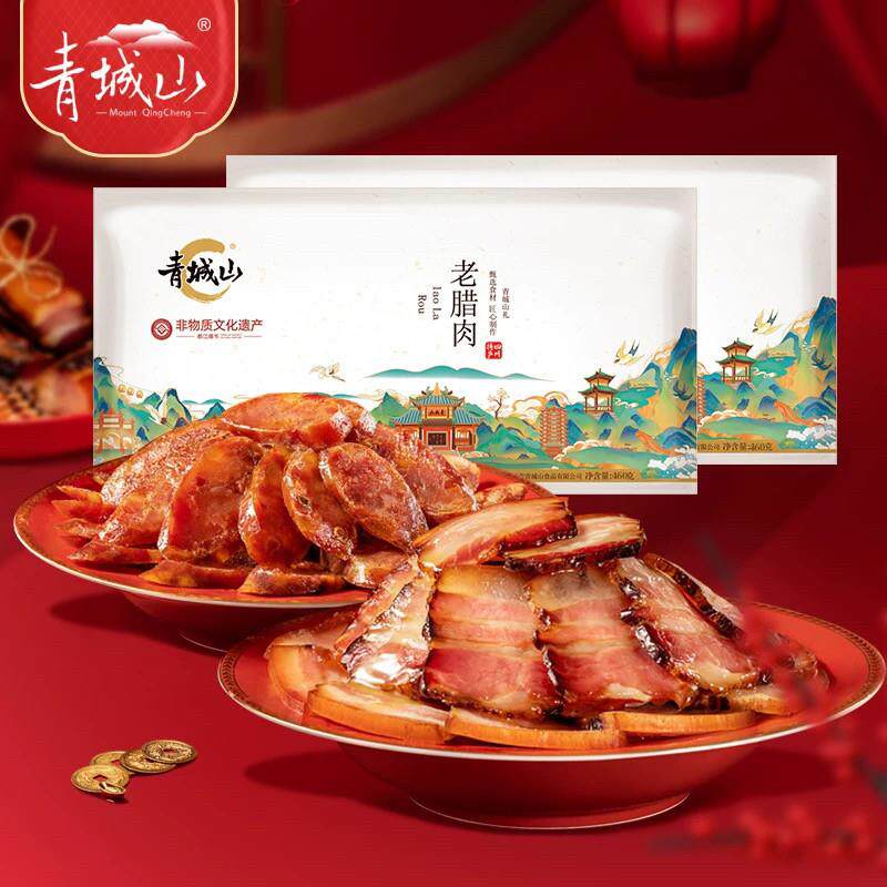 青城山老腊肉460g四川成都特产农家自制烟熏腊味腊肠
