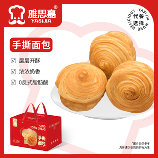 雅思嘉手撕面包1500g礼盒装早餐送礼过来精美礼品盒春节