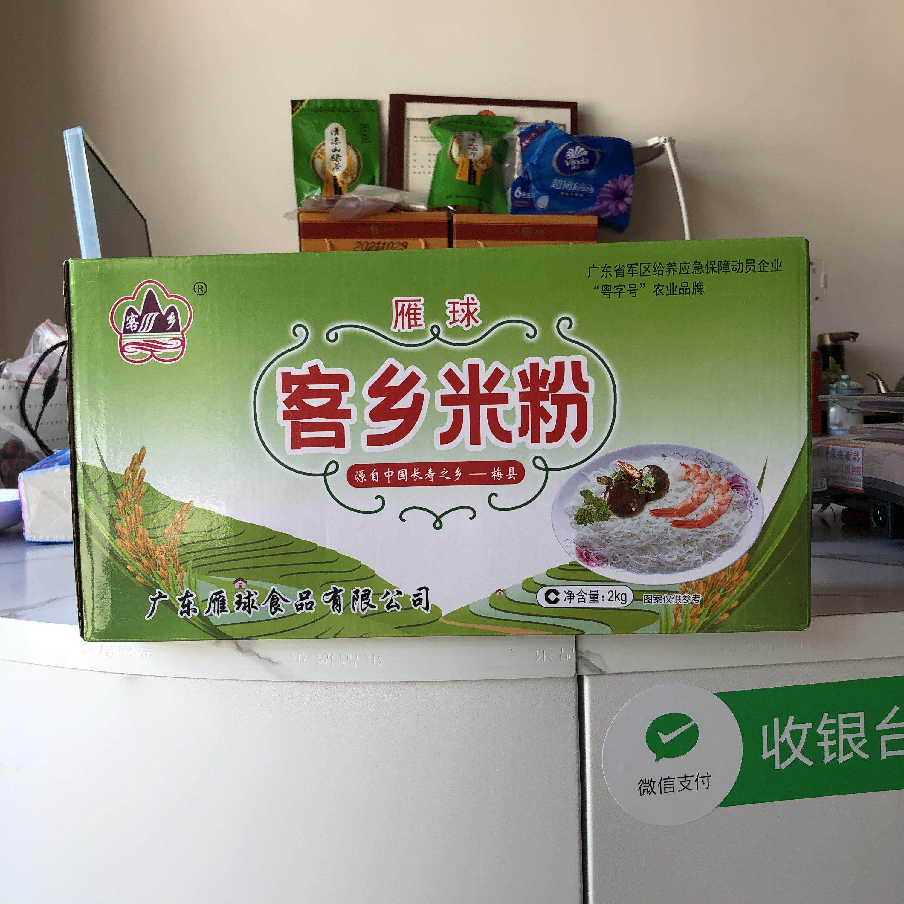 广东梅州客家特产雁球米粉 炒细米线丝面东莞沙河粉腌粉炒粉